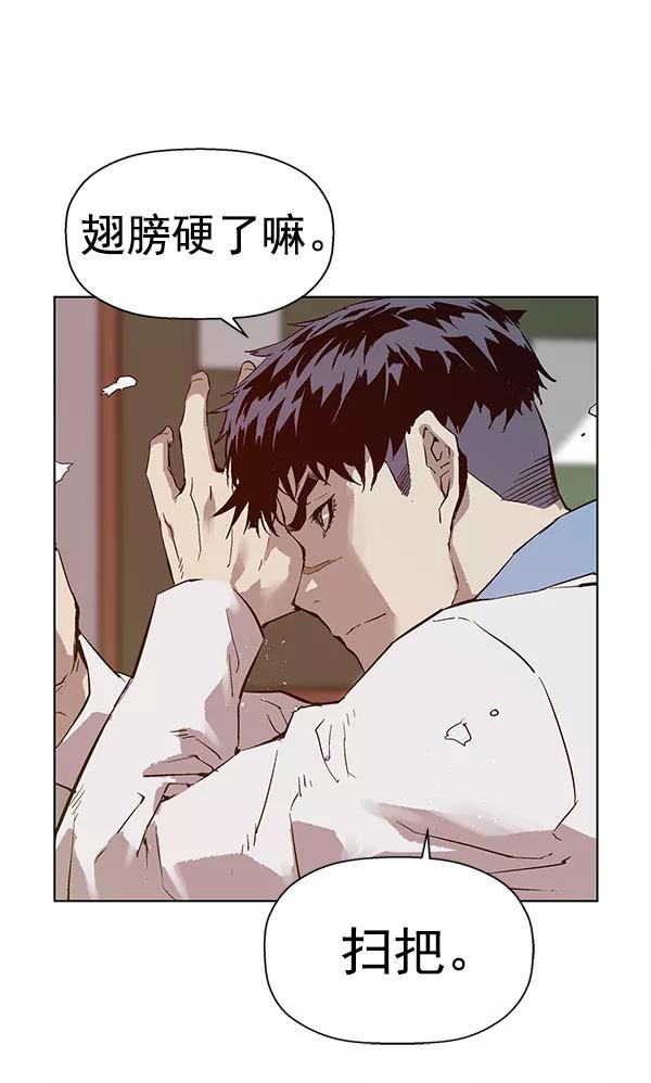 《英雄联萌》第131话 第4页