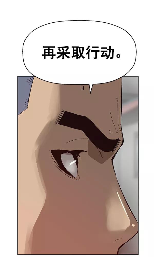 《英雄联萌》第131话 第131页