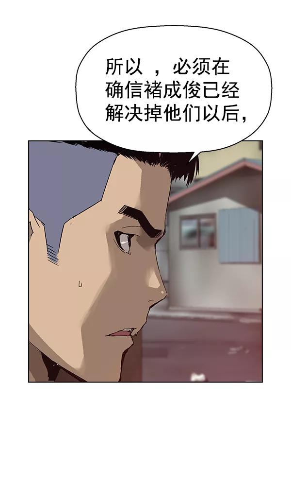 《英雄联萌》第131话 第130页