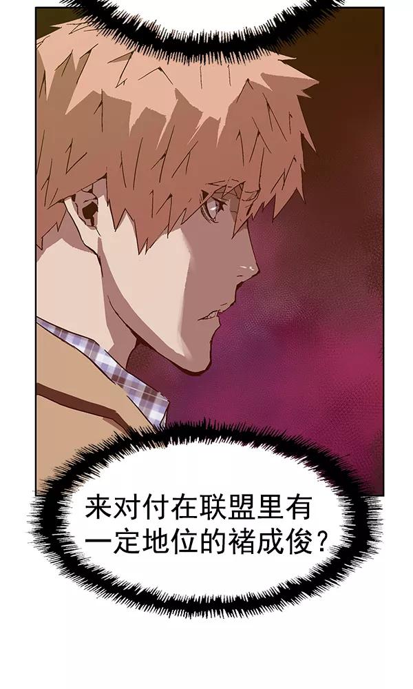 《英雄联萌》第131话 第135页