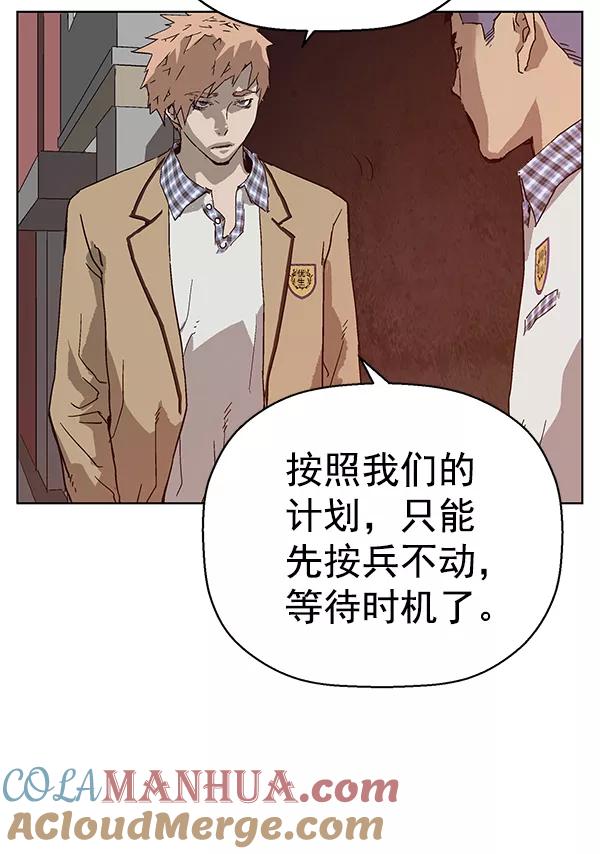 《英雄联萌》第131话 第65页