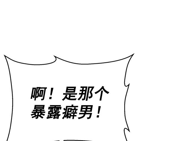 《英雄联萌》第131话 第6页