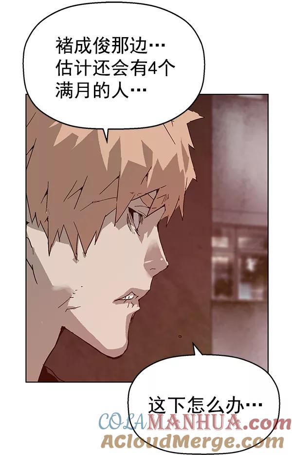 《英雄联萌》第131话 第61页