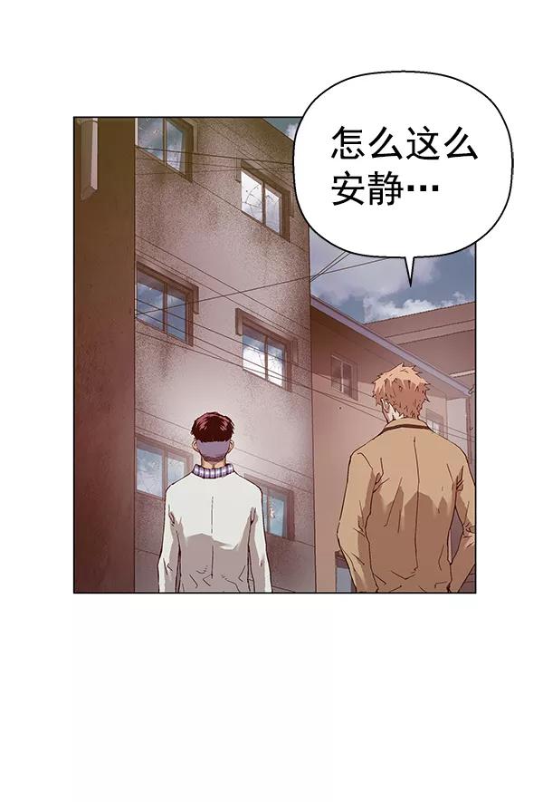 《英雄联萌》第131话 第127页
