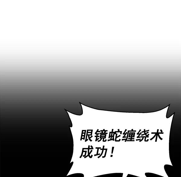 《英雄联萌》第131话 第32页