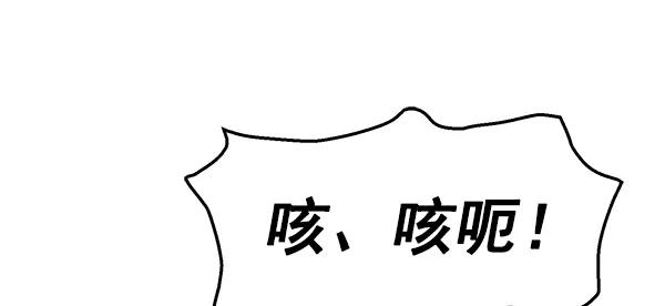 《英雄联萌》第131话 第144页