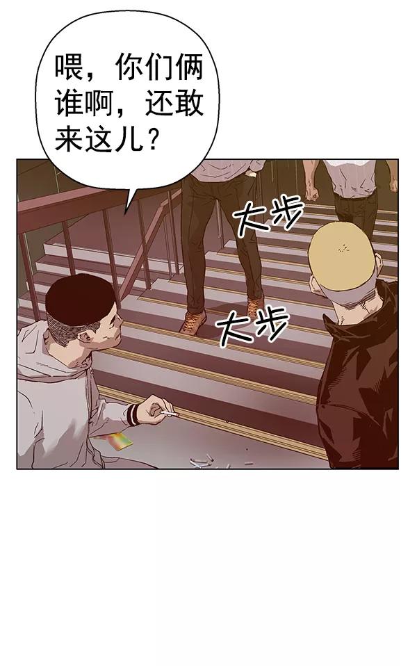 《英雄联萌》第131话 第71页