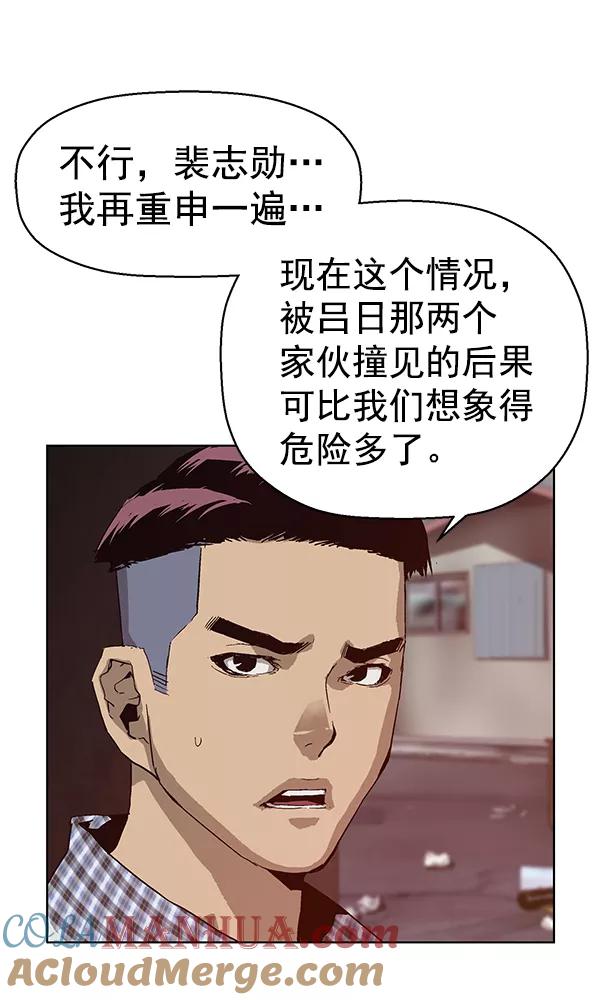 《英雄联萌》第131话 第129页