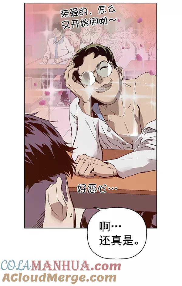 《英雄联萌》第131话 第9页