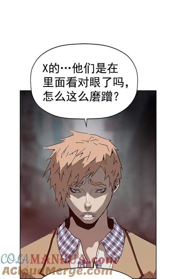 《英雄联萌》第131话 第137页