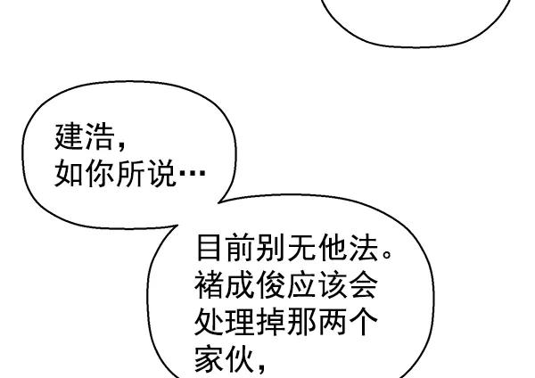 《英雄联萌》第131话 第64页