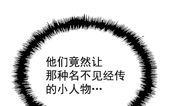 《英雄联萌》第131话 第134页