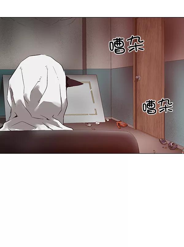 《英雄联萌》第131话 第110页
