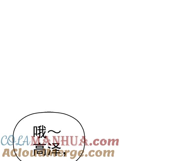 《英雄联萌》第131话 第29页