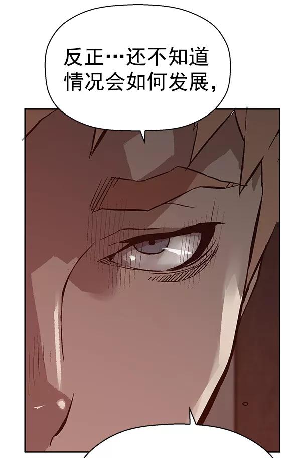 《英雄联萌》第131话 第66页