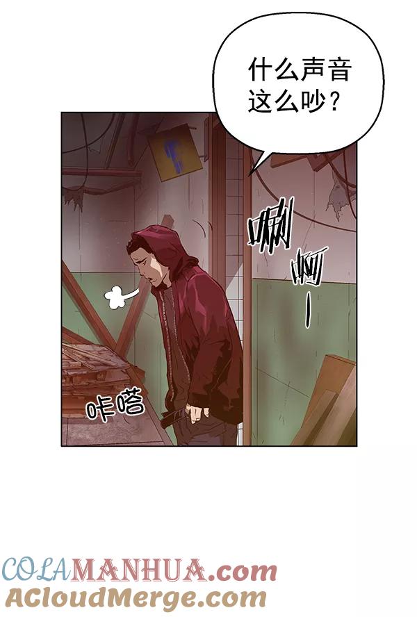 《英雄联萌》第131话 第93页