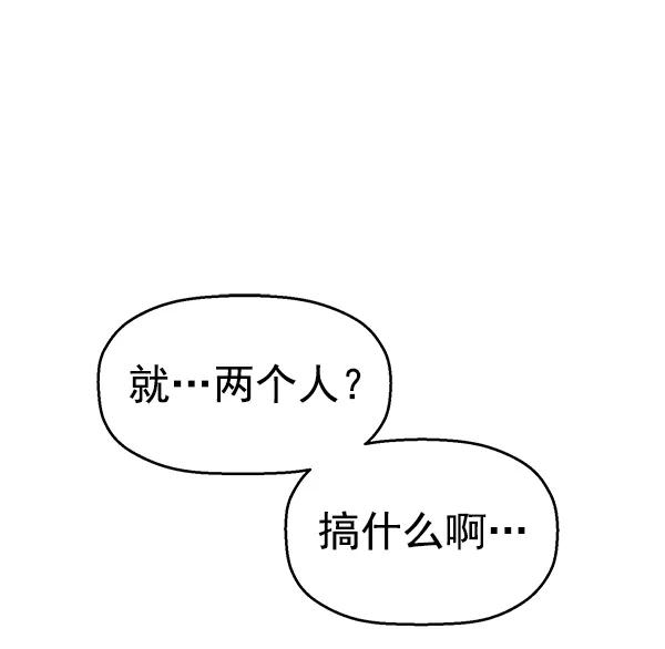《英雄联萌》第131话 第60页