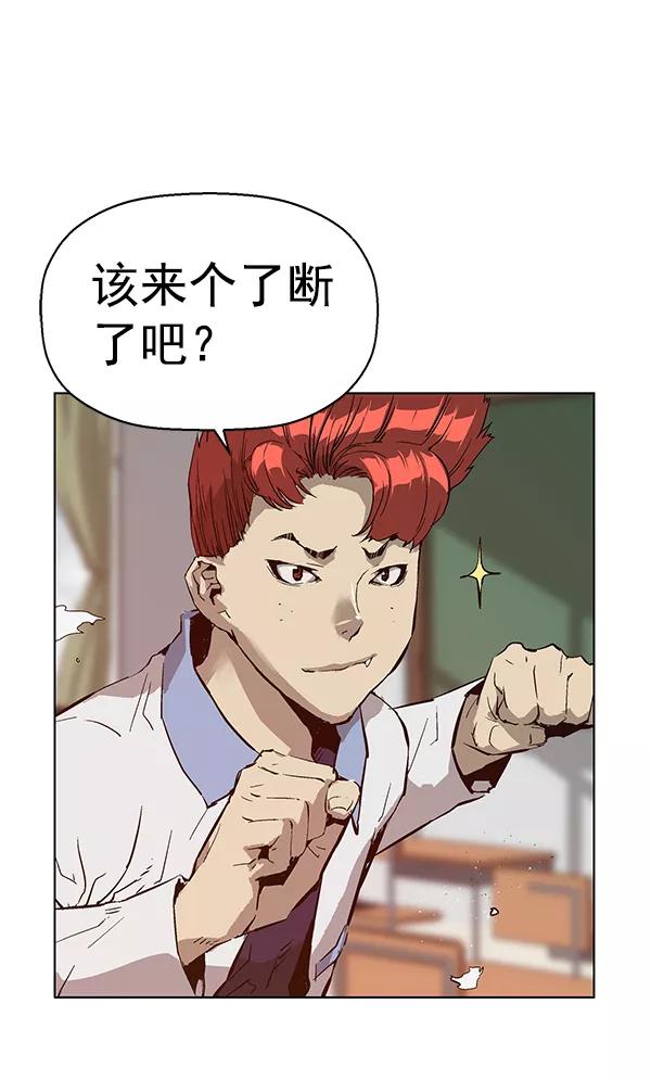 《英雄联萌》第131话 第3页