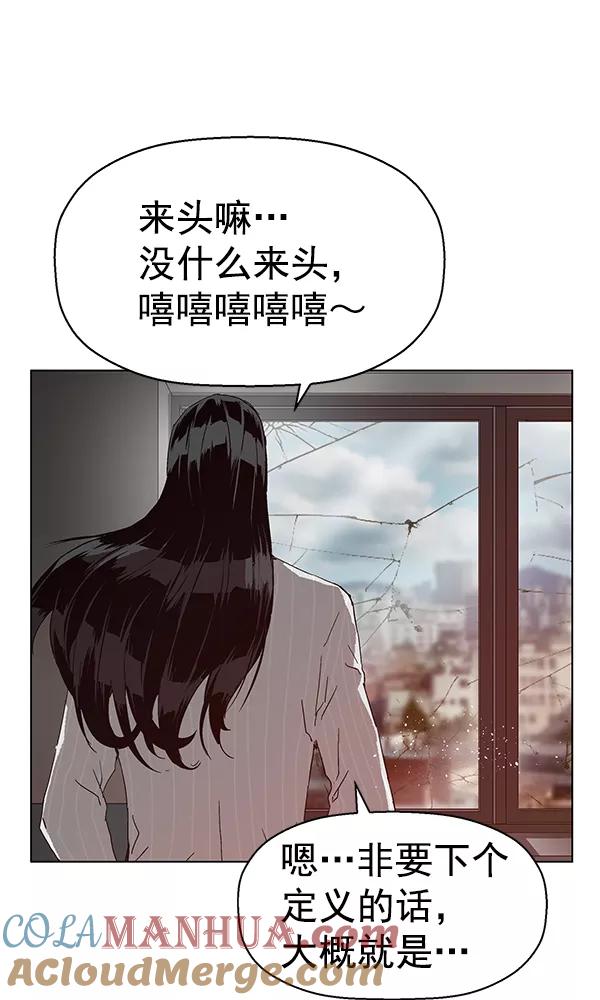 《英雄联萌》第131话 第121页