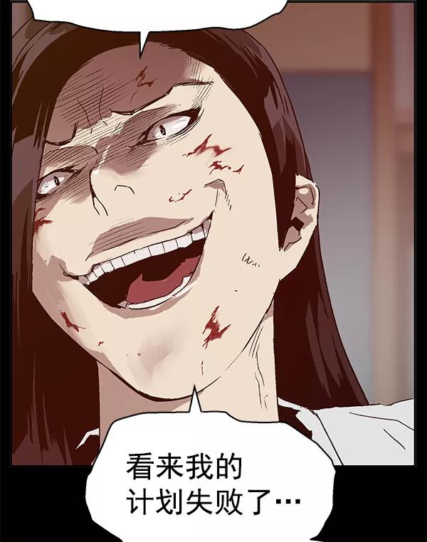 《英雄联萌》第132话 第88页