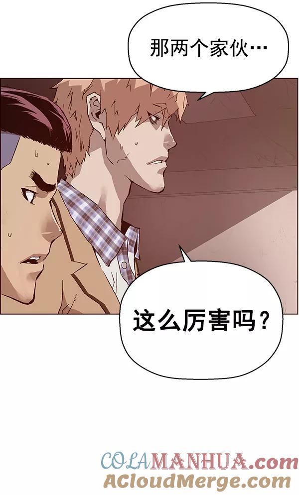 《英雄联萌》第132话 第17页