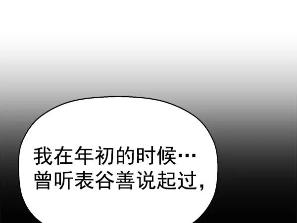 《英雄联萌》第132话 第18页