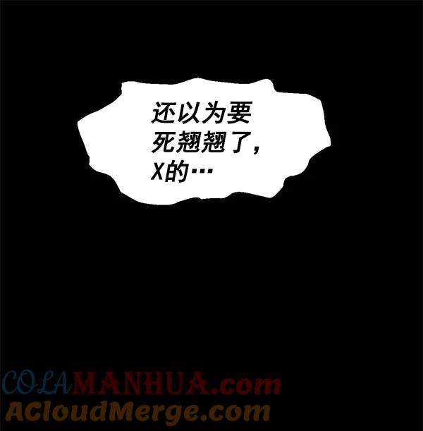 《英雄联萌》第132话 第153页