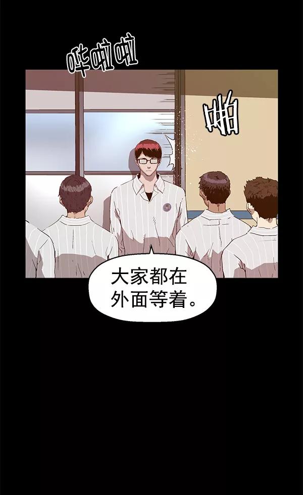 《英雄联萌》第132话 第83页