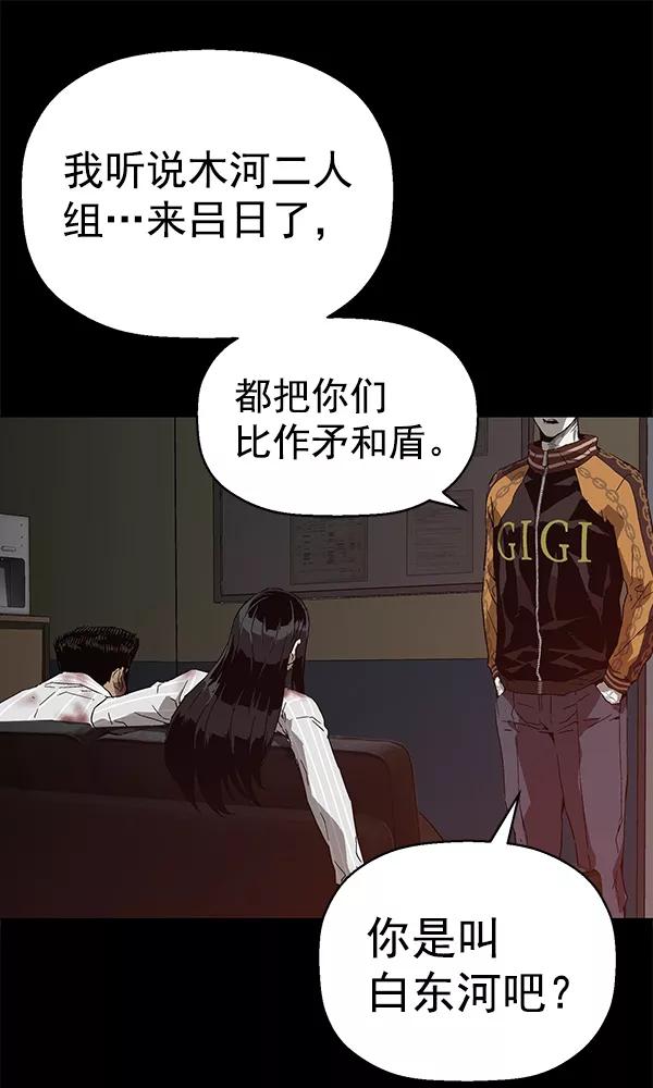 《英雄联萌》第132话 第90页