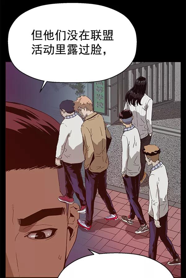 《英雄联萌》第132话 第20页