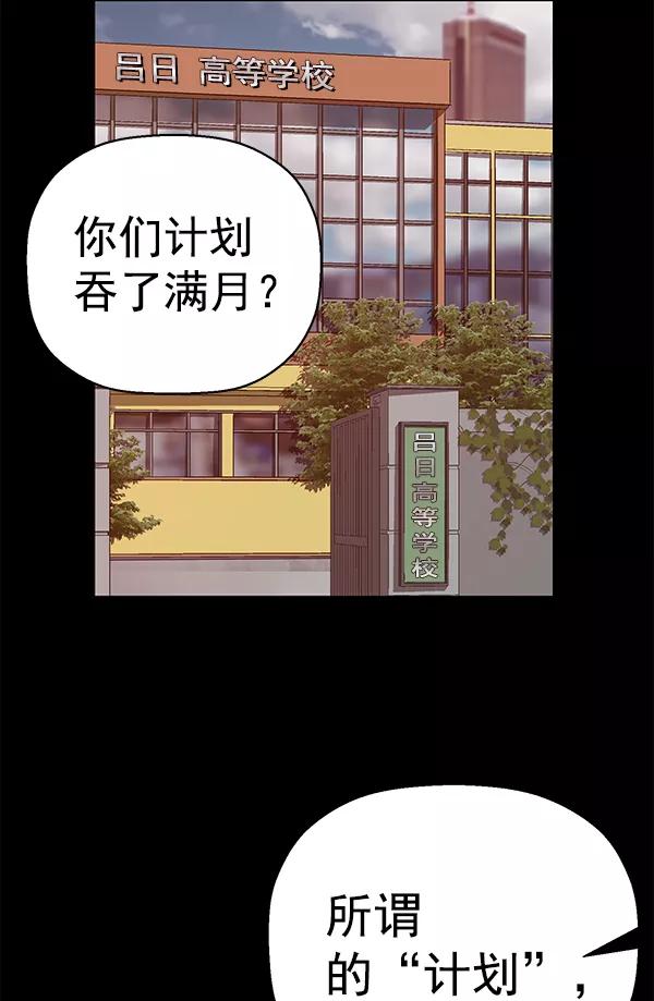 《英雄联萌》第132话 第120页