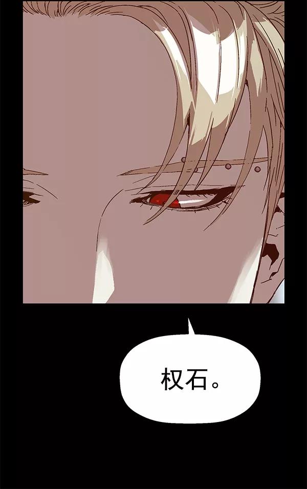 《英雄联萌》第132话 第79页