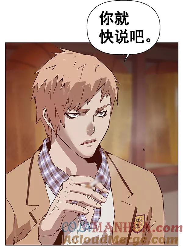 《英雄联萌》第132话 第33页