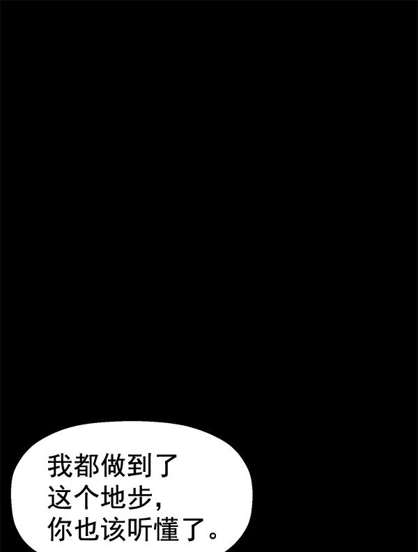 《英雄联萌》第132话 第142页