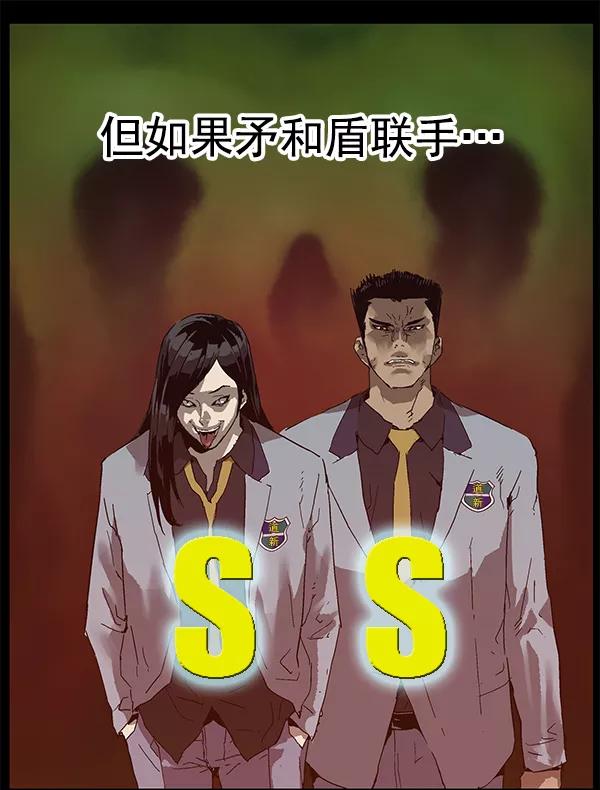 《英雄联萌》第132话 第62页