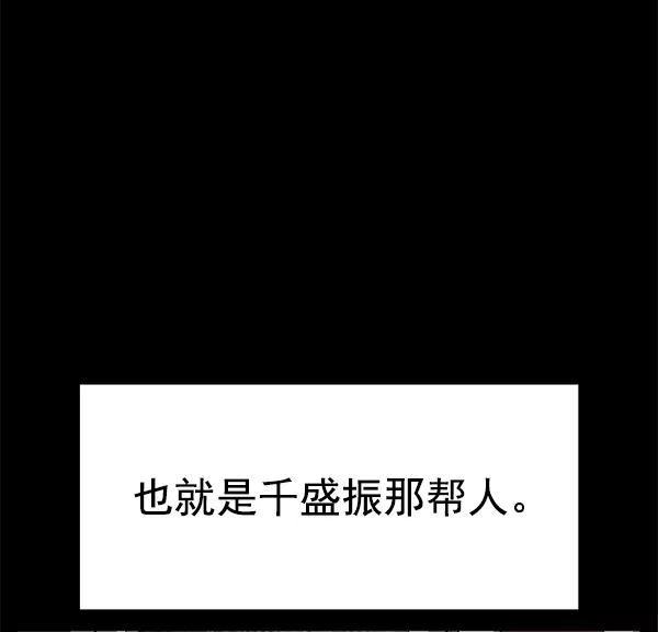 《英雄联萌》第132话 第48页
