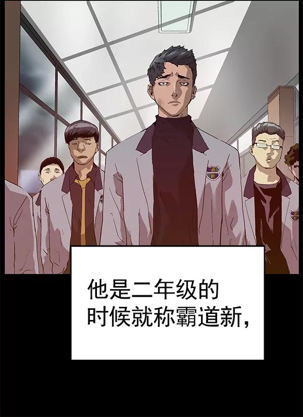 《英雄联萌》第132话 第40页