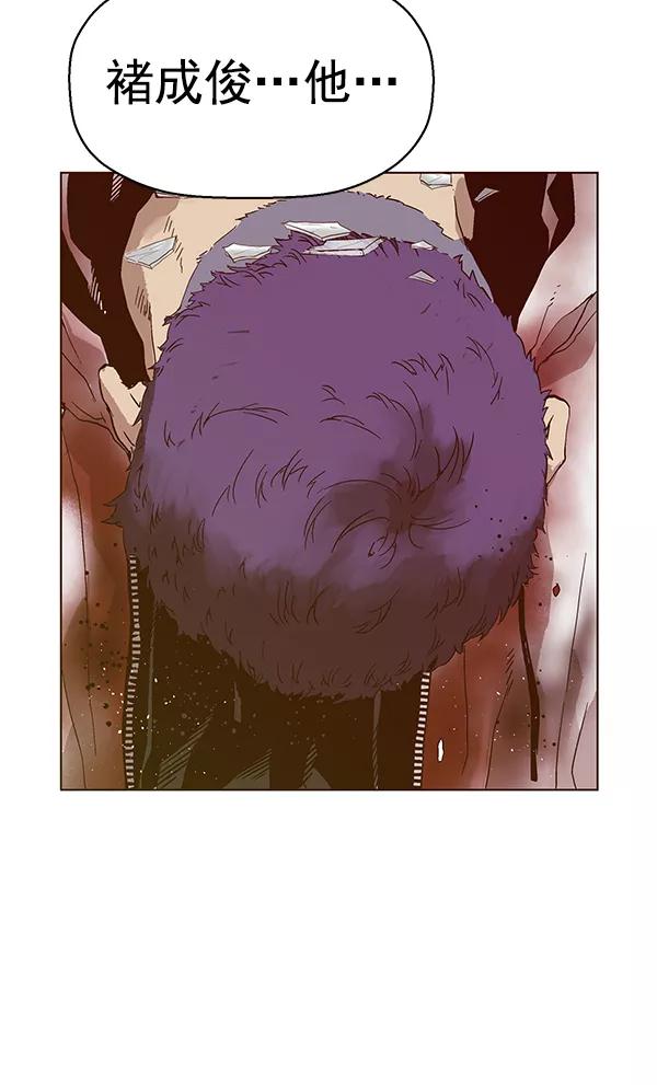 《英雄联萌》第132话 第16页