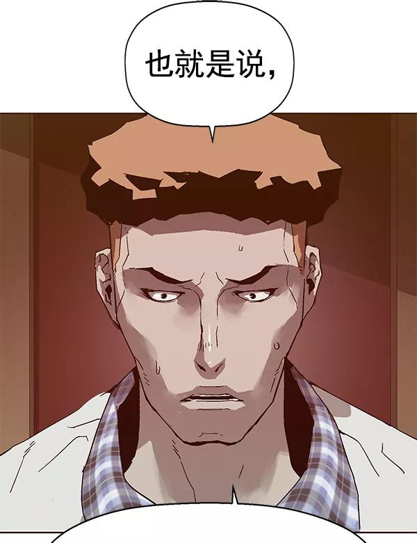 《英雄联萌》第132话 第31页