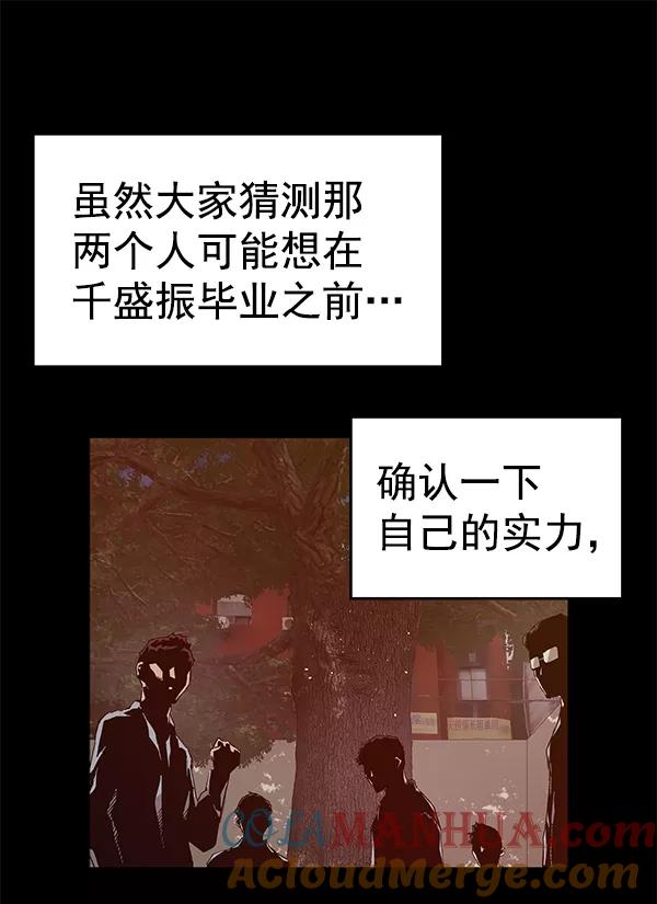 《英雄联萌》第132话 第53页
