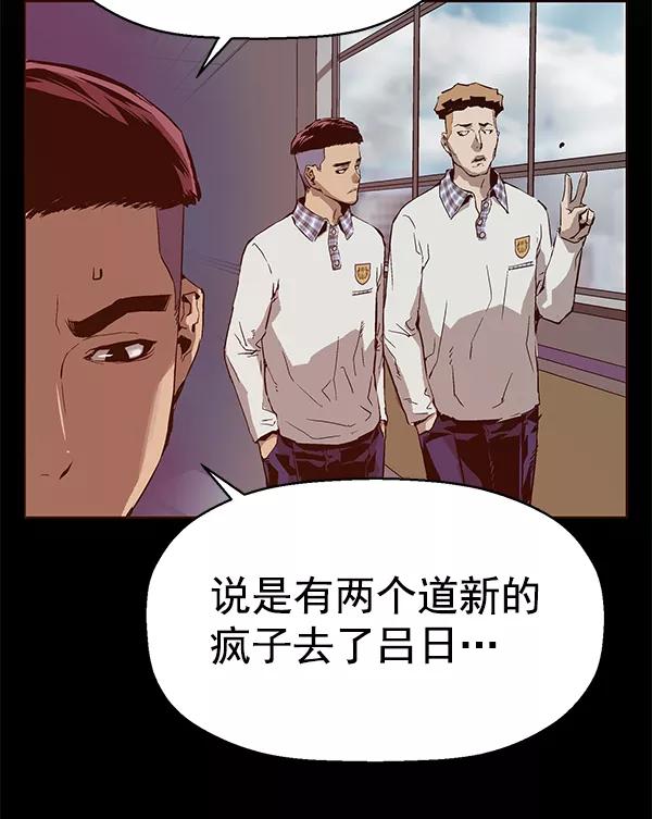 《英雄联萌》第132话 第19页