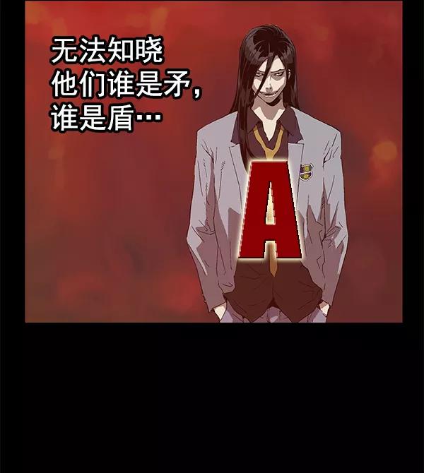 《英雄联萌》第132话 第59页