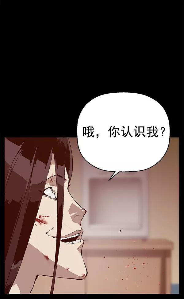 《英雄联萌》第132话 第91页