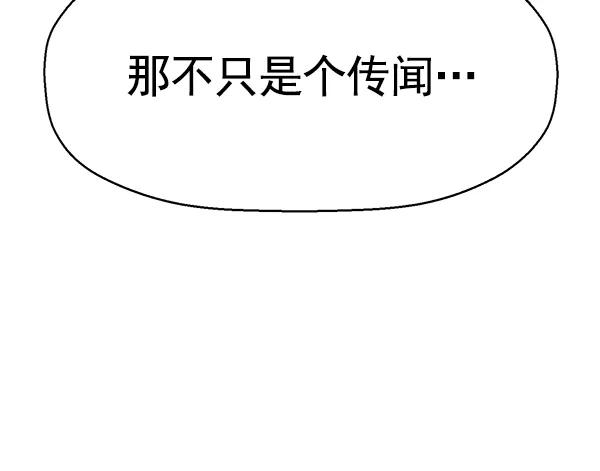 《英雄联萌》第132话 第32页