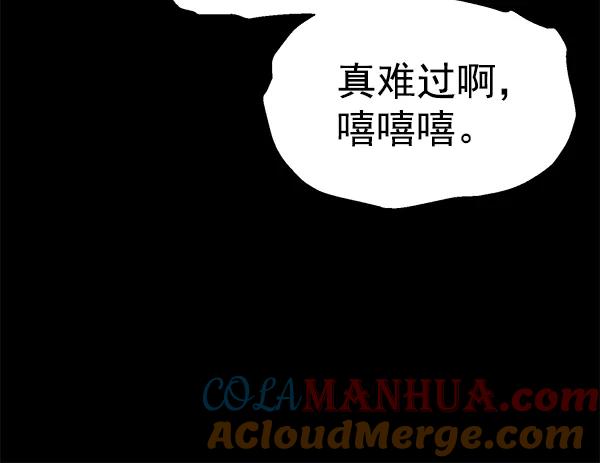 《英雄联萌》第132话 第89页