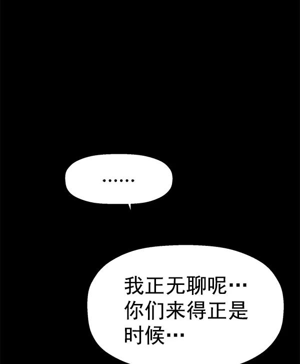 《英雄联萌》第132话 第92页