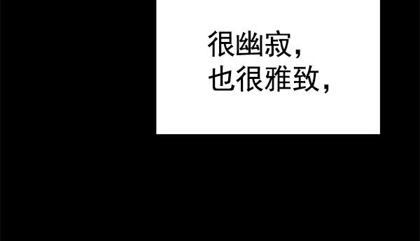 《英雄联萌》第132话 第46页