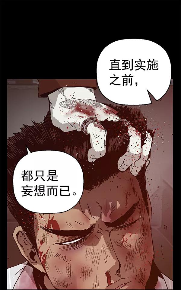 《英雄联萌》第132话 第122页