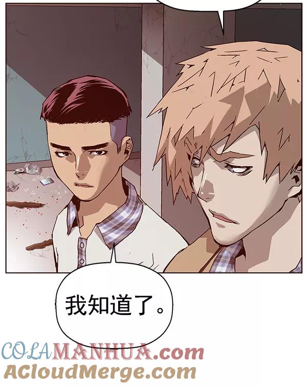 《英雄联萌》第132话 第25页