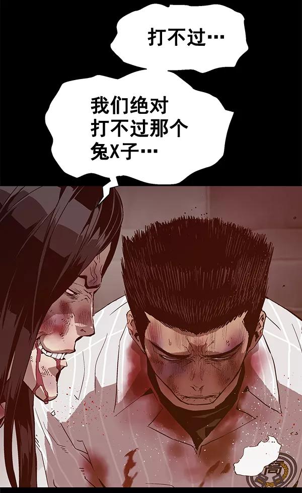 《英雄联萌》第132话 第151页